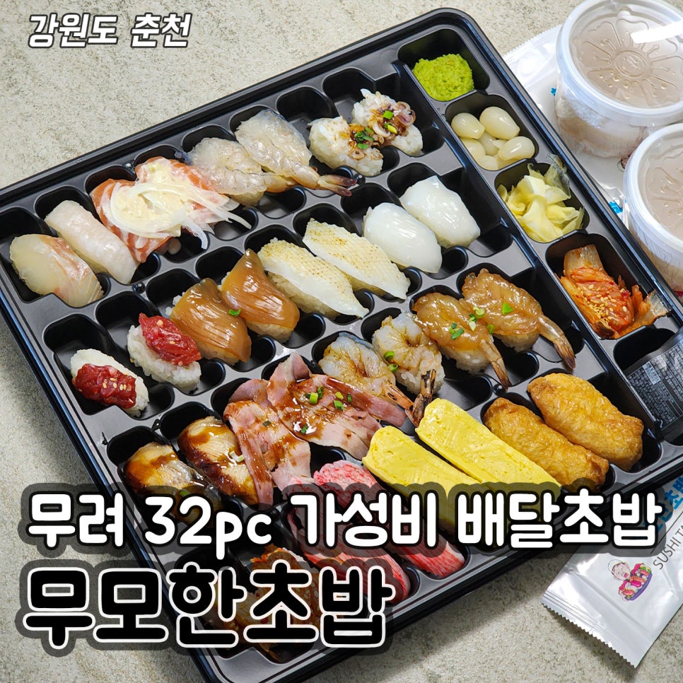 무모한초밥강대 이미지