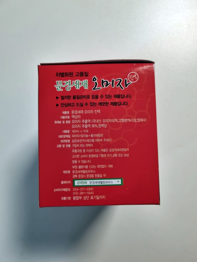 문경새재웰빙하우스 이미지
