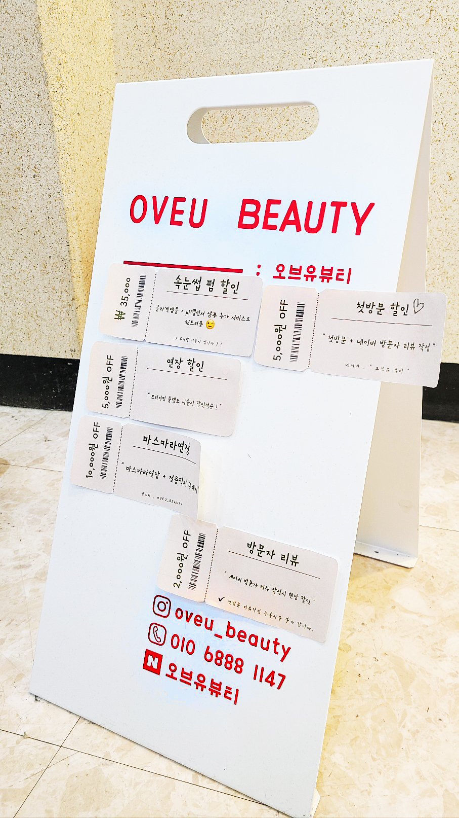 오브유뷰티 이미지