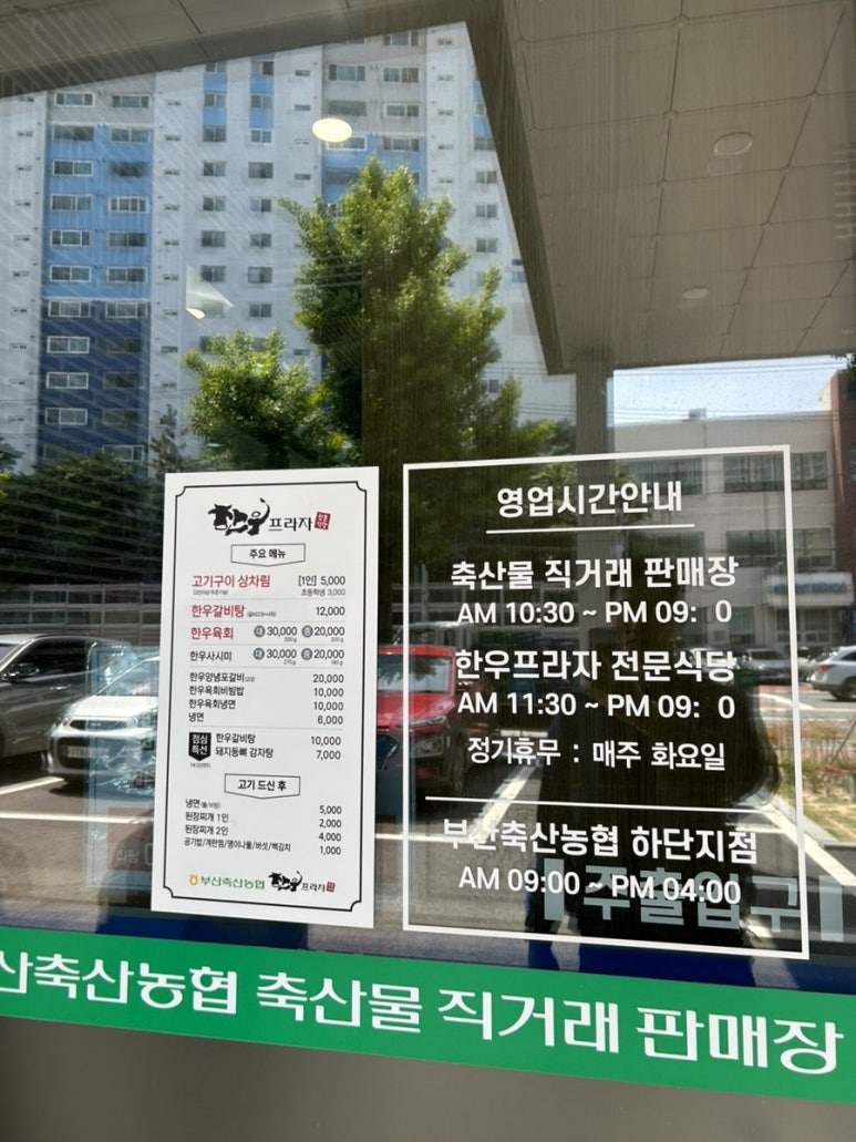 부산축산농협축산물직거래판매장 이미지