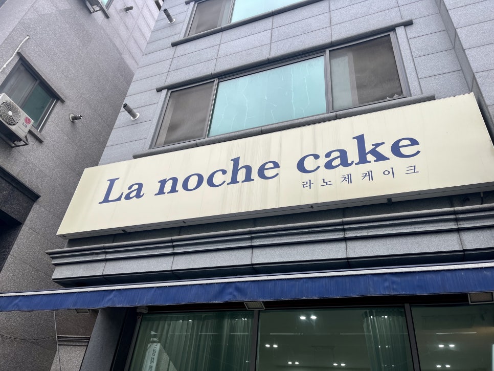 라노체케이크 이미지