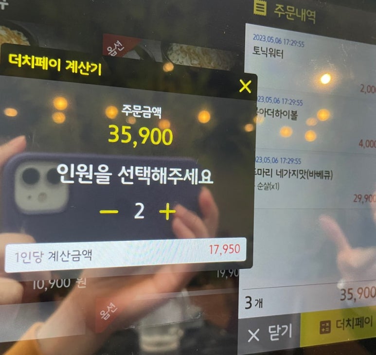 불아더치킨수원 이미지