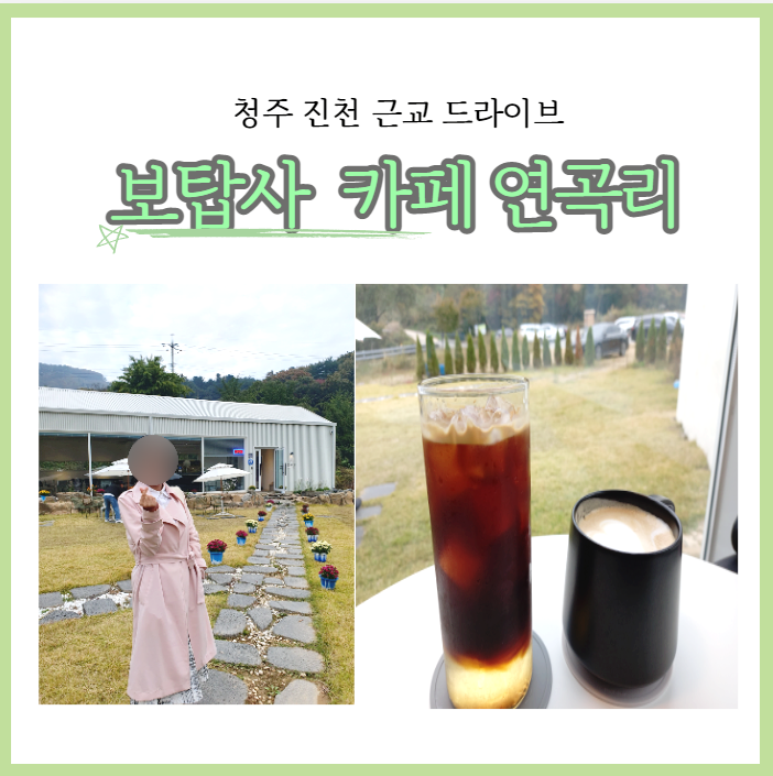 카페연곡리 이미지