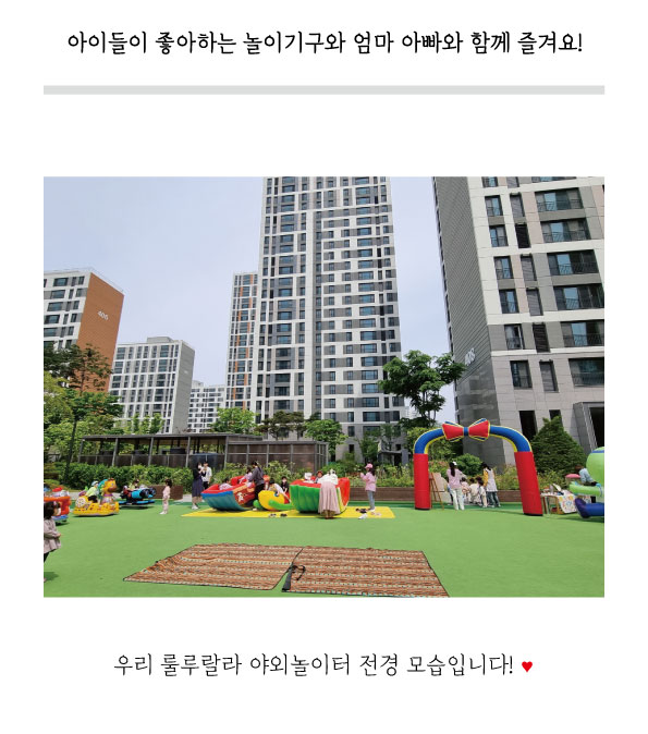 가온아이사랑어린이집 이미지