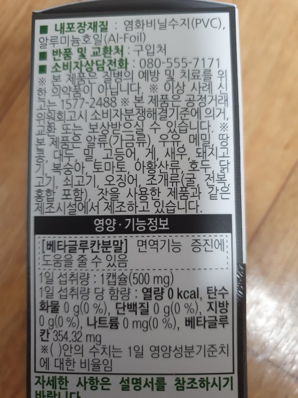 (주)글루칸 이미지