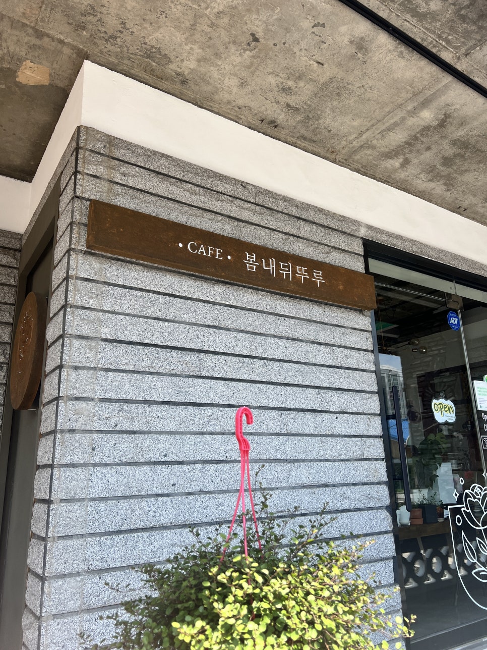 봄내뒤뚜루 이미지