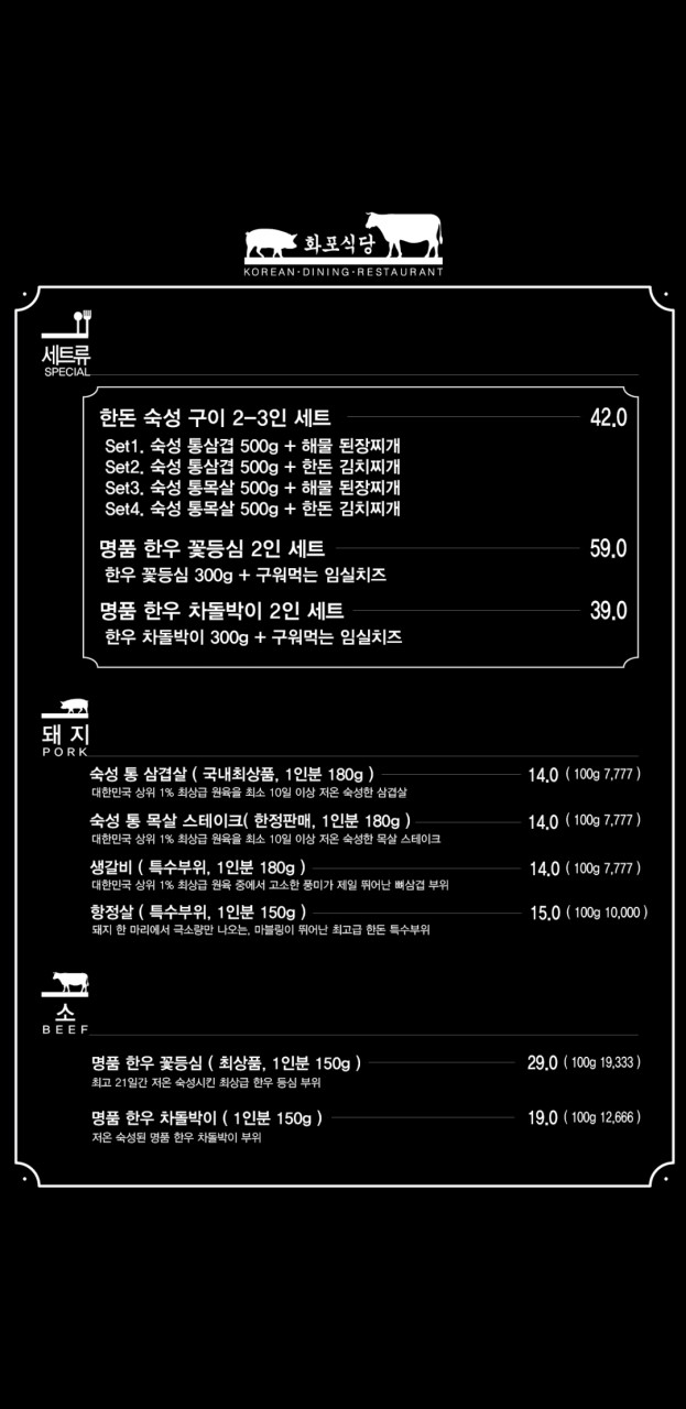 화포식당다산 이미지