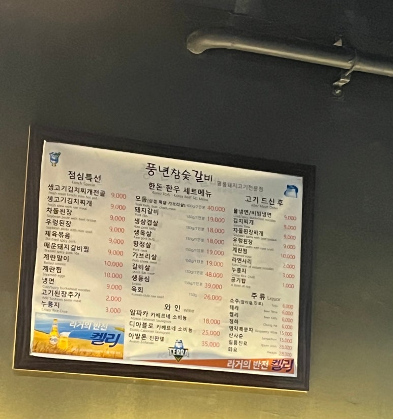 풍년참숯불갈비 이미지