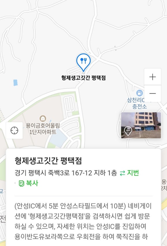 평택고깃간 이미지