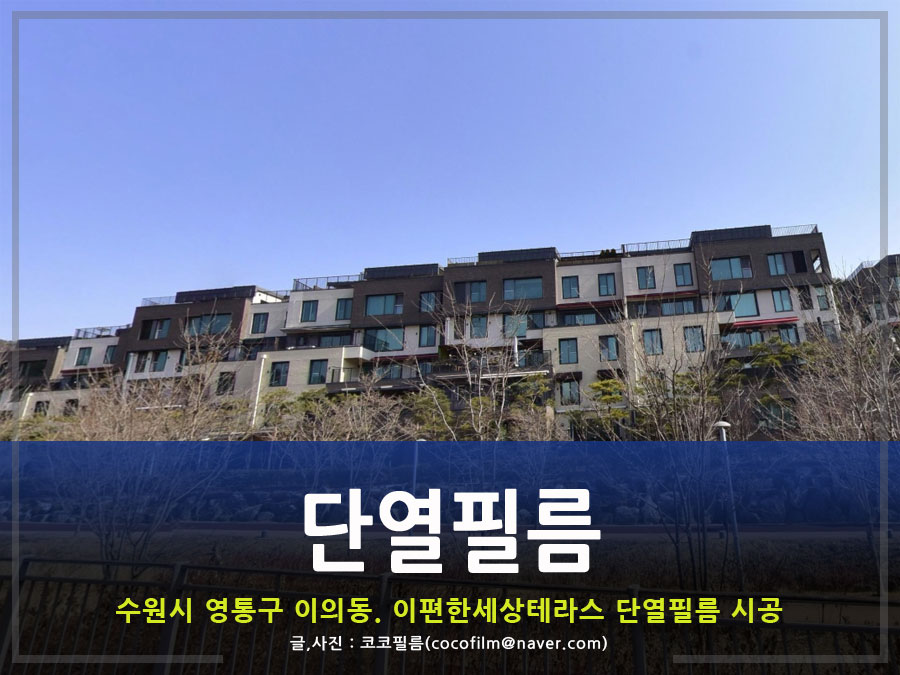 썬가드공식총판코코필름 이미지