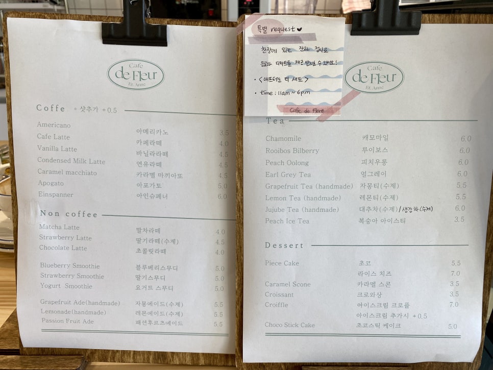 카페 드 플뢰르 이미지