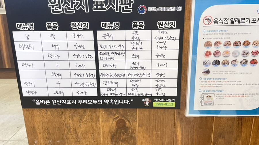 메르밀진미집혁신점 이미지