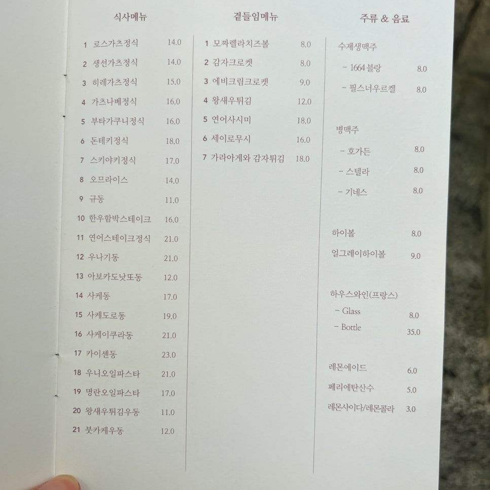 호호맛집 이미지