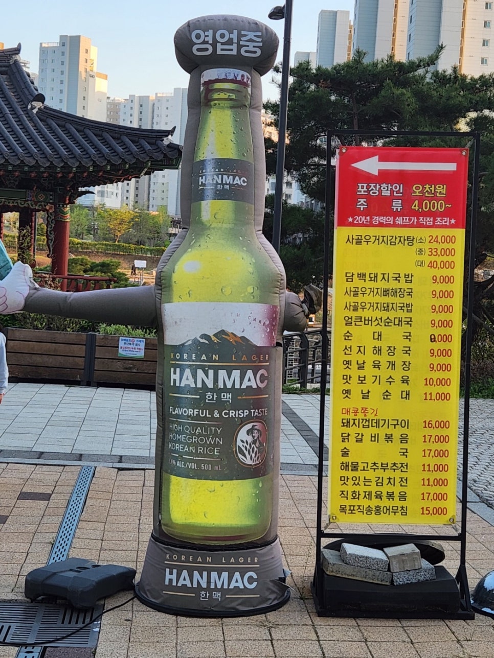 욕쟁이할매푸드 이미지