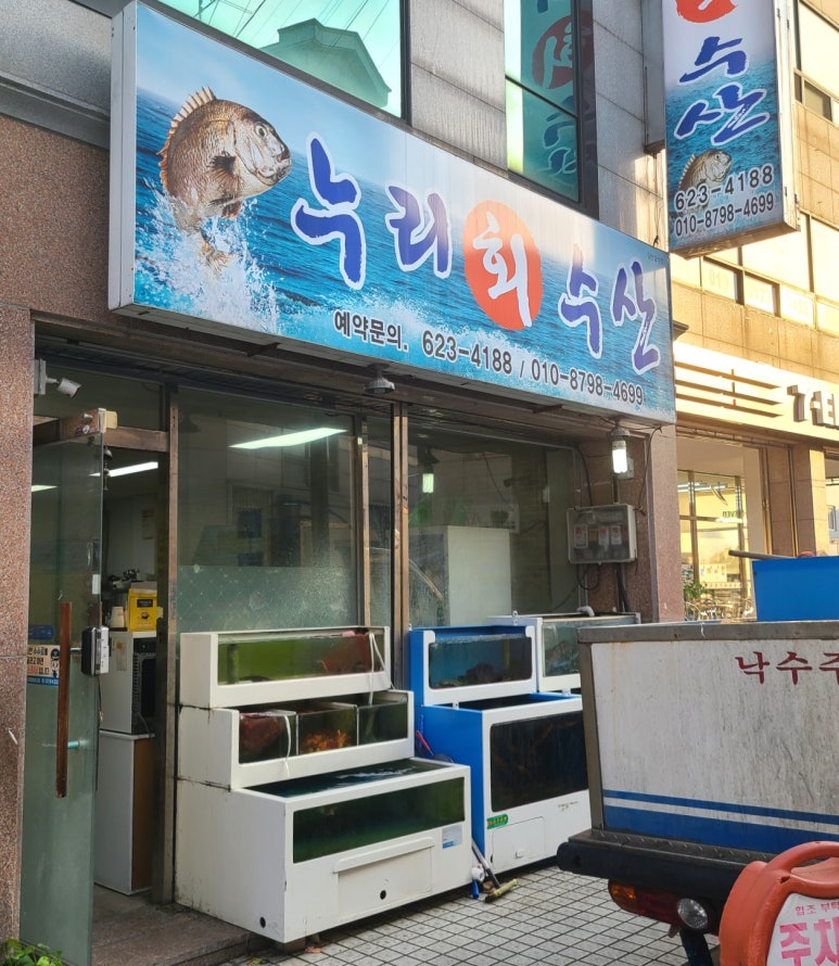 누리수산 이미지