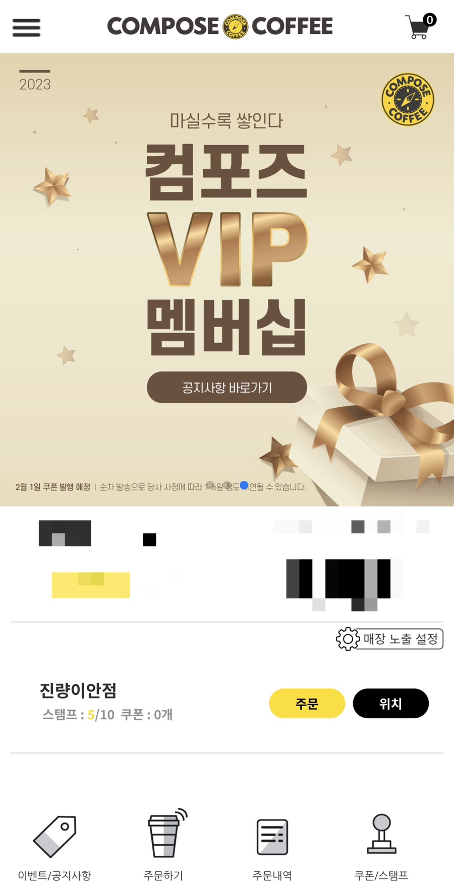 컴포즈커피진량이안점 이미지