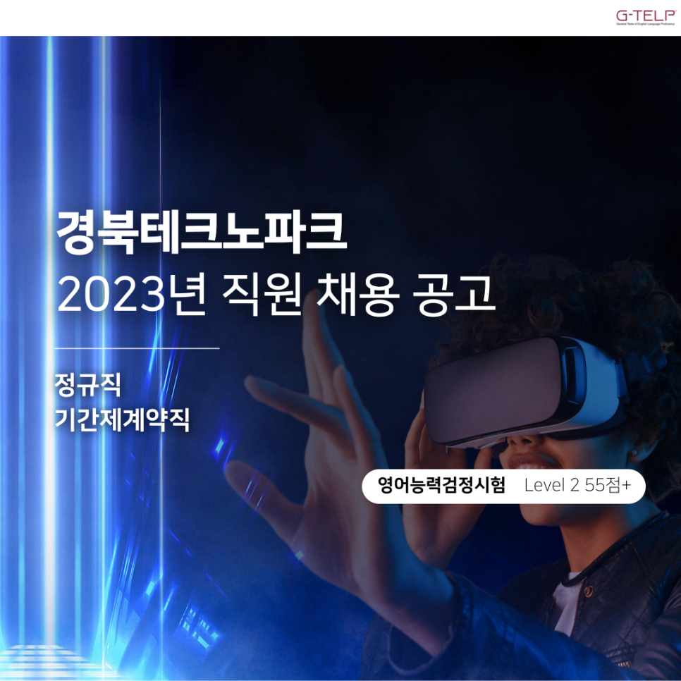 재단법인경북테크노파크 이미지