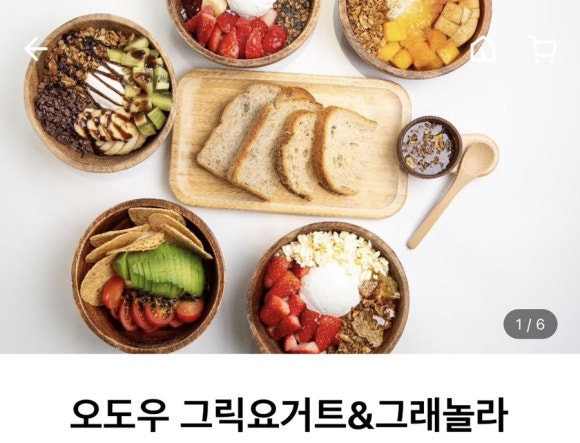 오도우 이미지