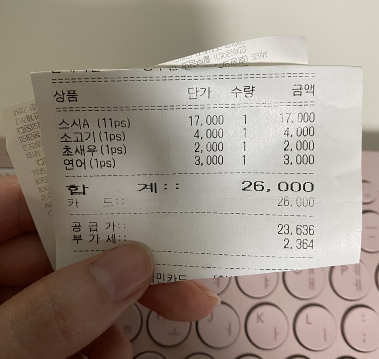 박해동스시 이미지