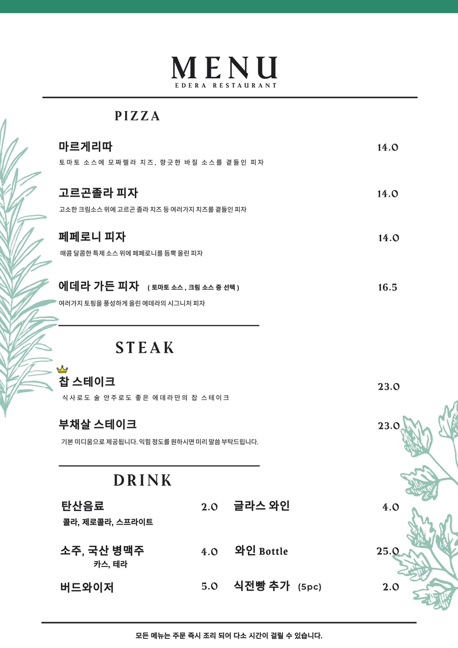 에데라 이미지
