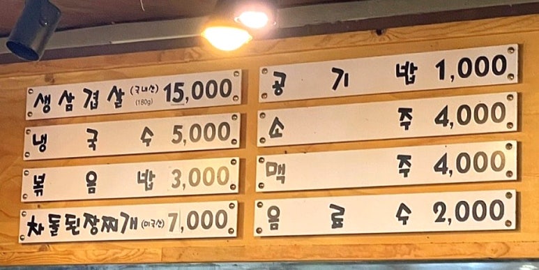 유장군솥뚜껑삼겹살 이미지