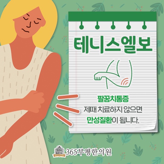 365부평한의원 이미지