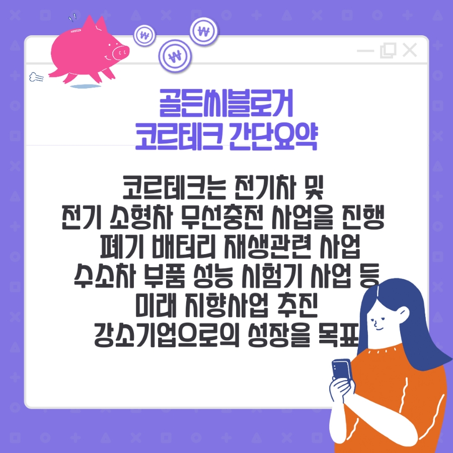 케이제이테크 이미지