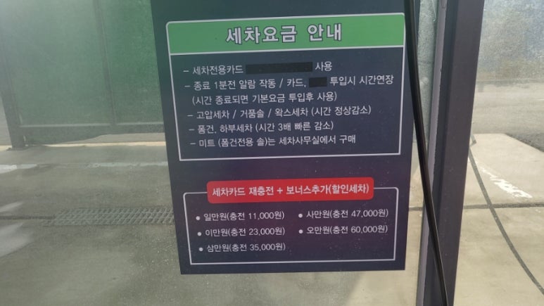 백마셀프세차 이미지