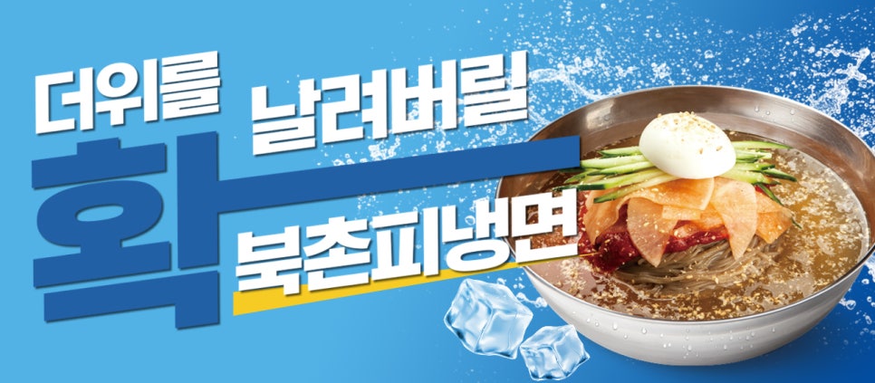 북촌손만두홈플러스 이미지