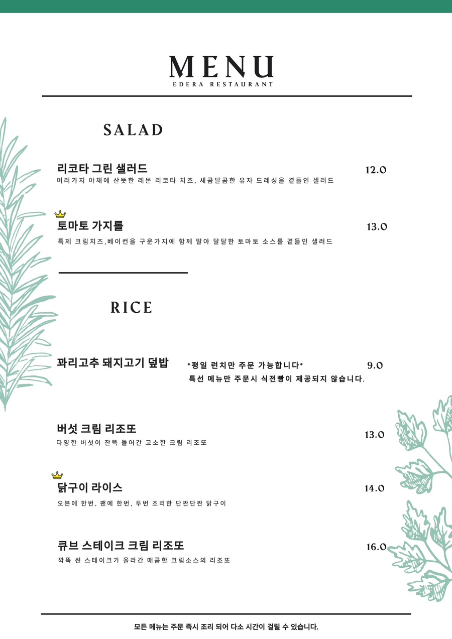 에데라 이미지