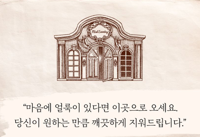 골드세탁소 이미지