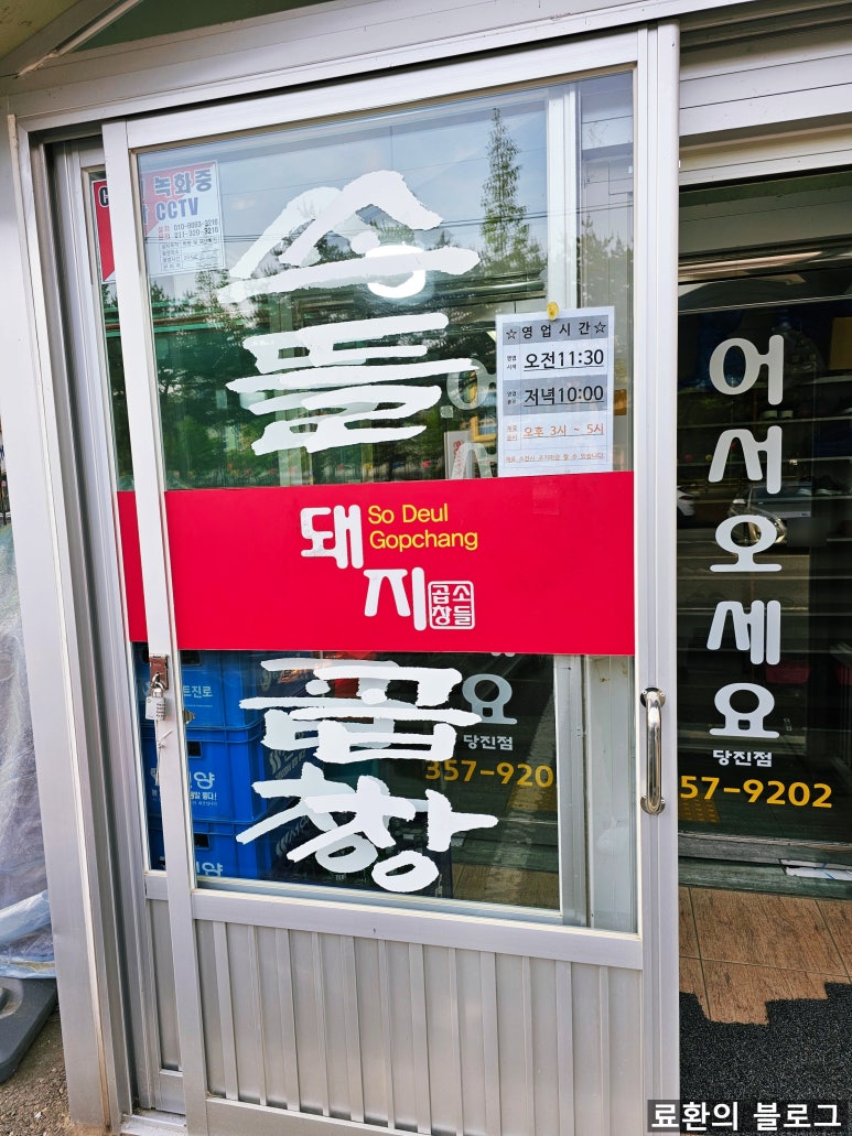 소들곱창 이미지