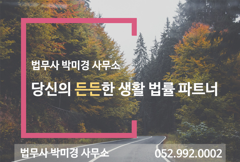바로법무사사무소 이미지