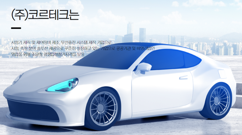 케이제이테크 이미지