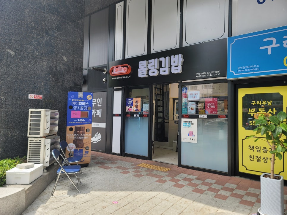 롤링김밥커피 이미지