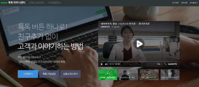 톡톡 이미지