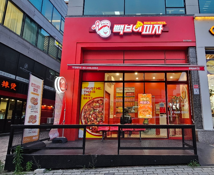 빽보이피자청주 이미지