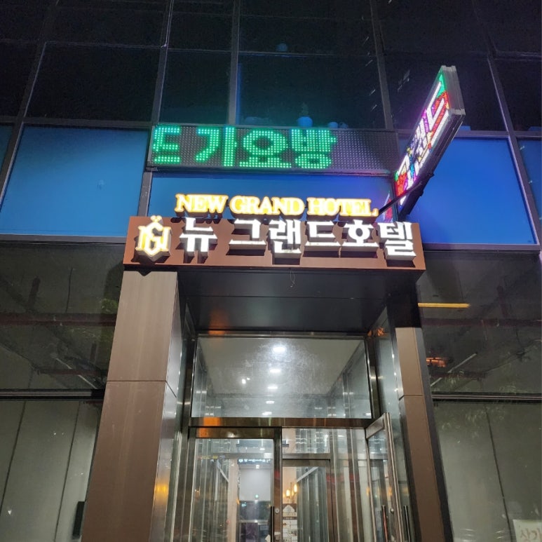 뉴가요방 이미지