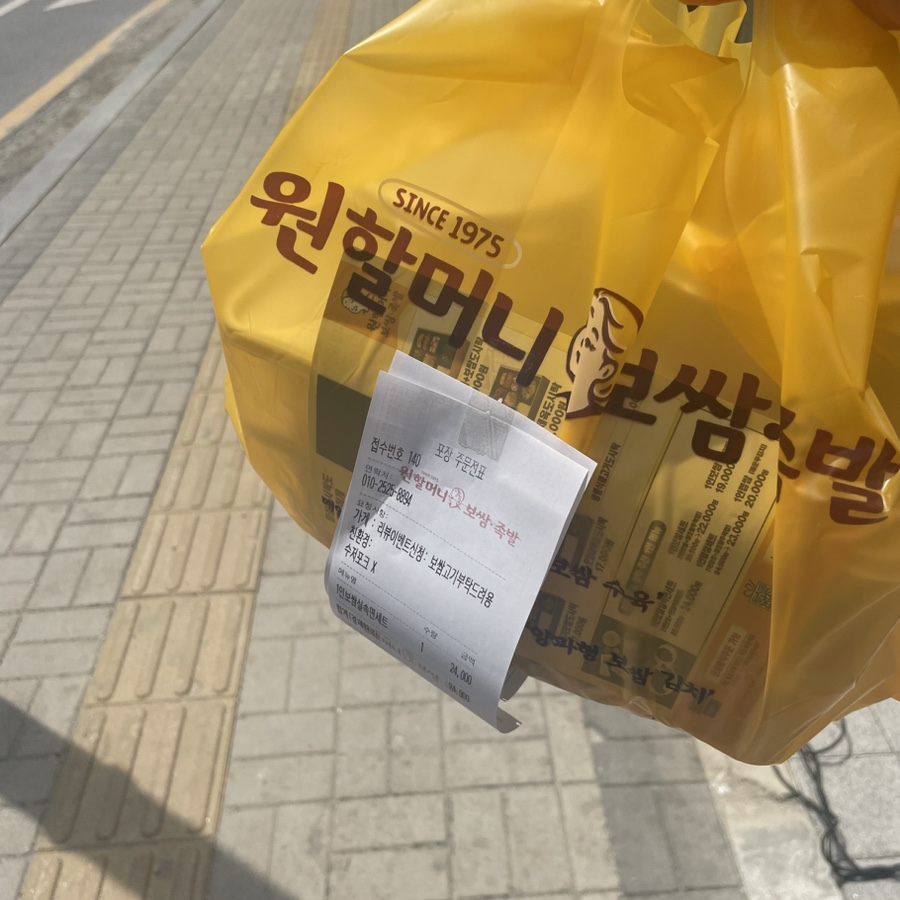 원할머니보쌈족발충북 이미지
