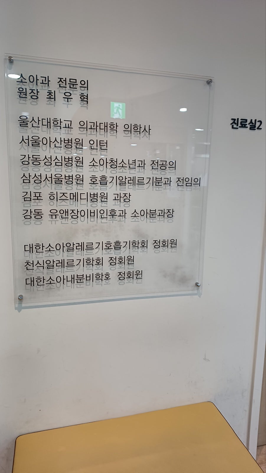 삼성키즈아이소아청소년과의원 이미지