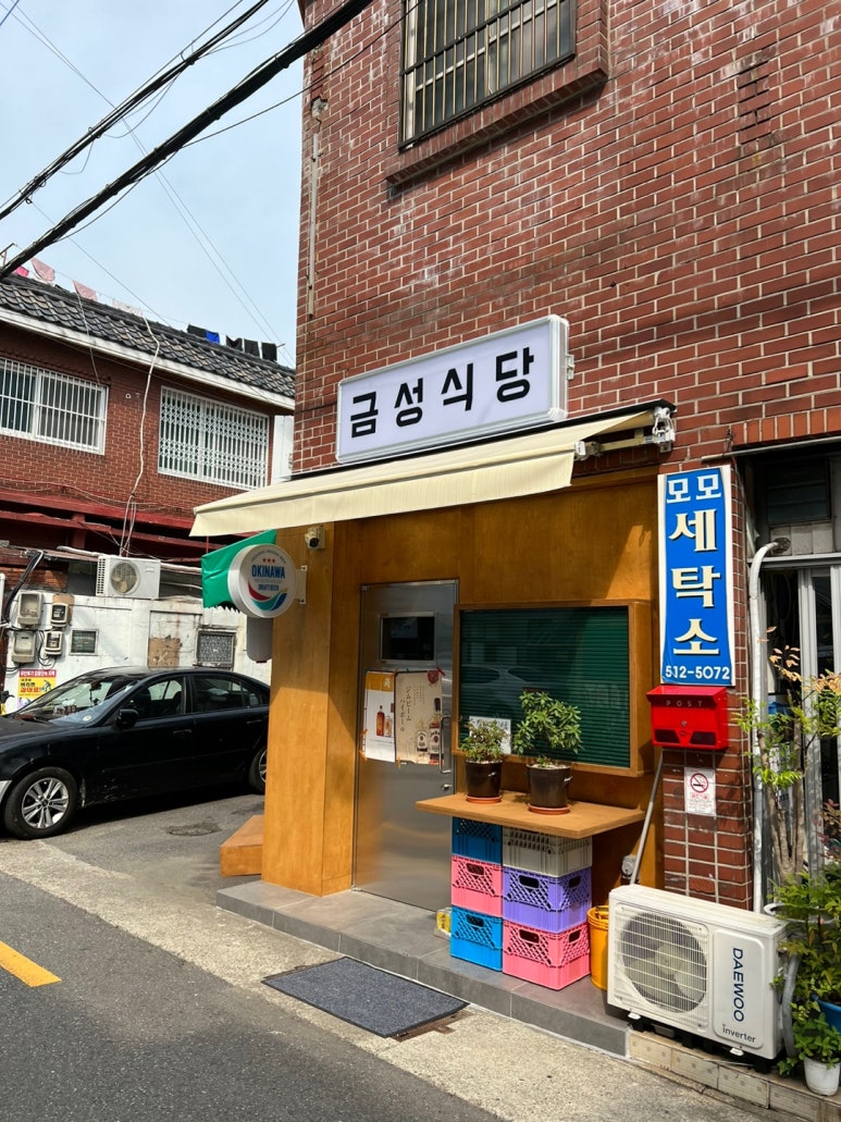 금성한식당 이미지