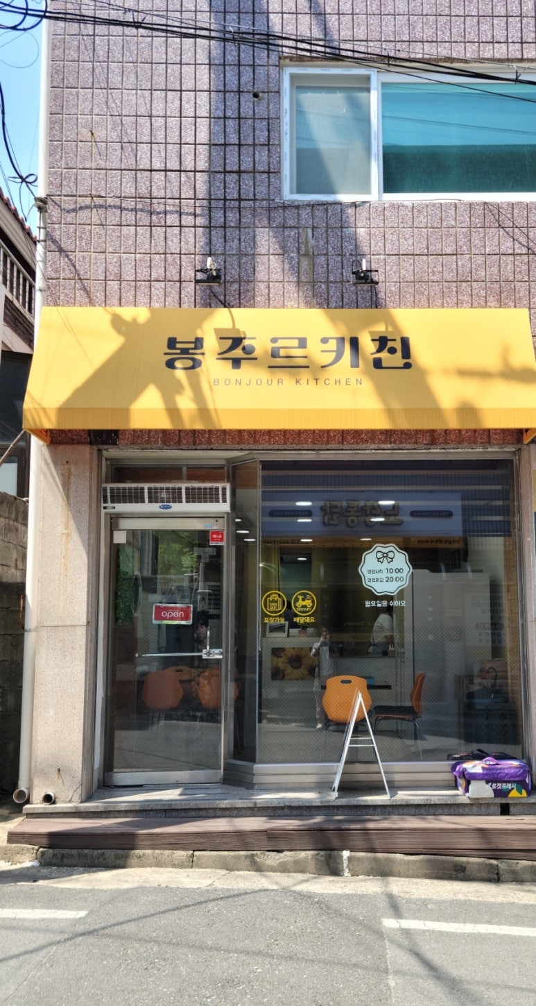 봉주르키친 이미지