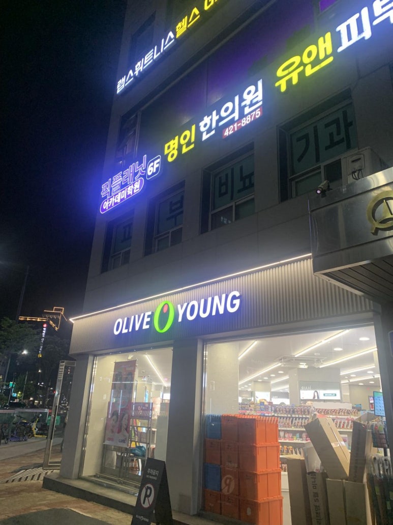 픽플래닛아카데미학원 이미지