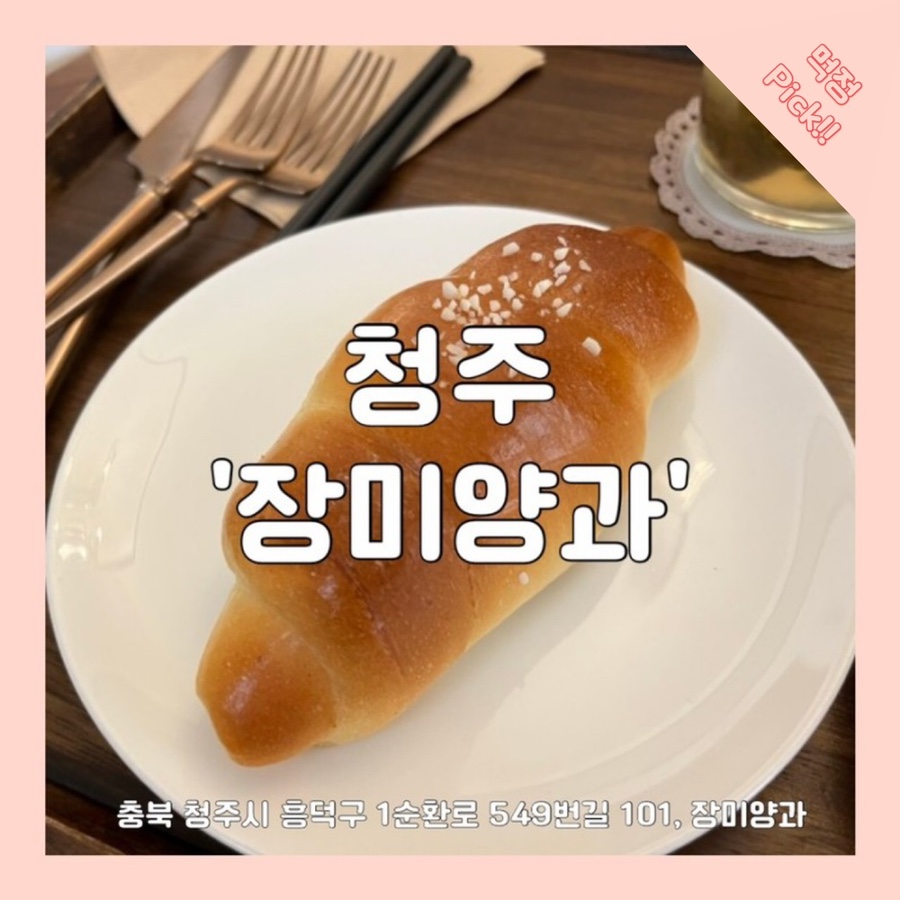 장미양과 이미지