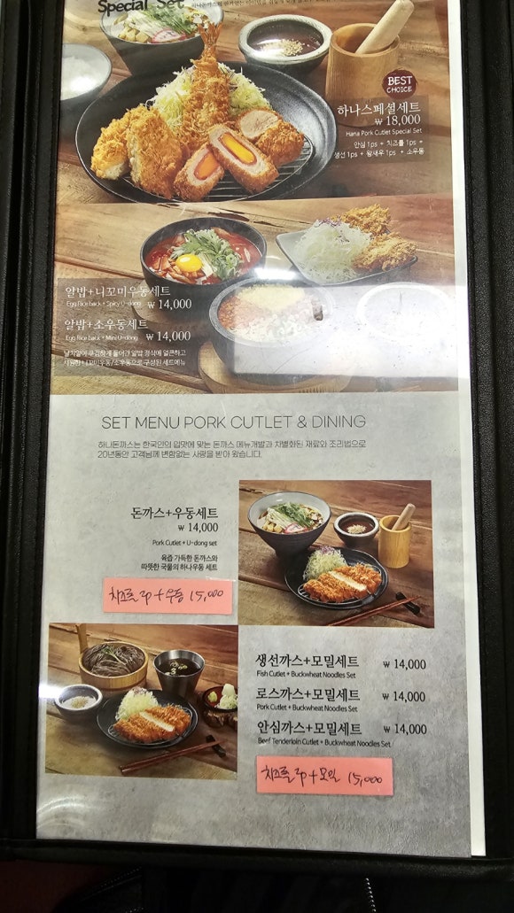 하나돈까스용호동 이미지