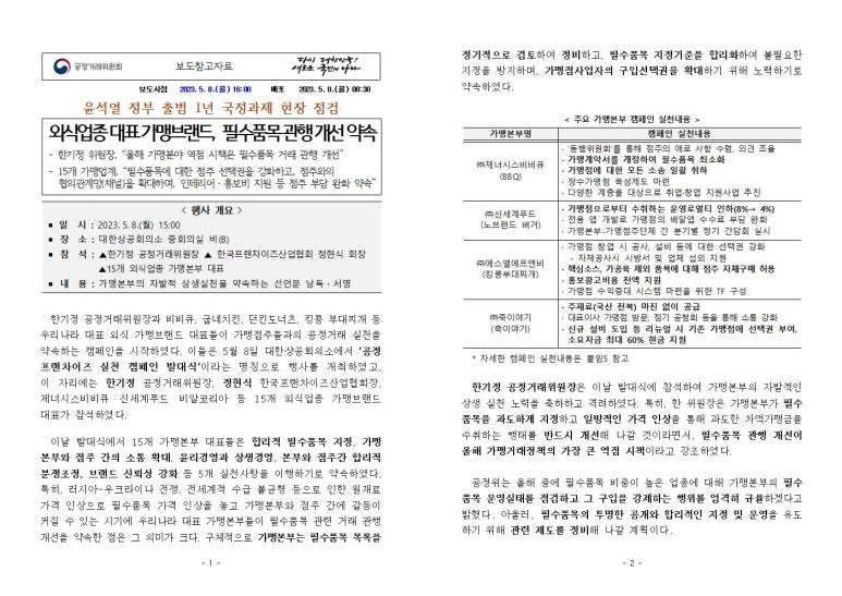 (주)제너시스에프앤비 이미지