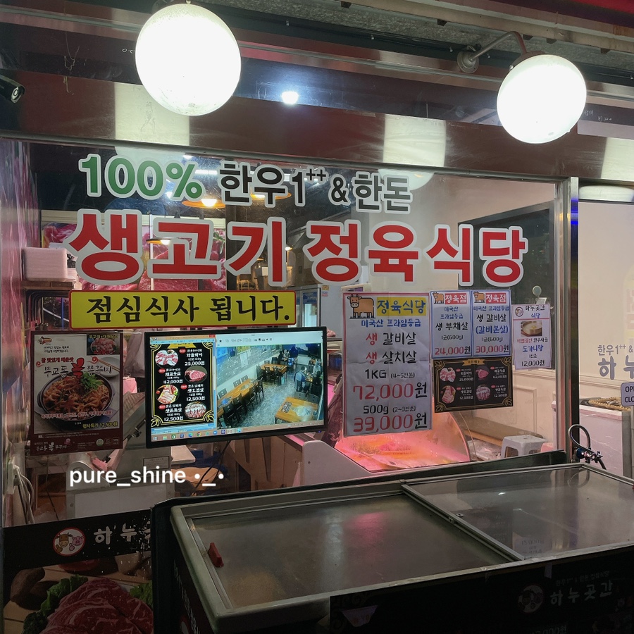 정육곳간 이미지