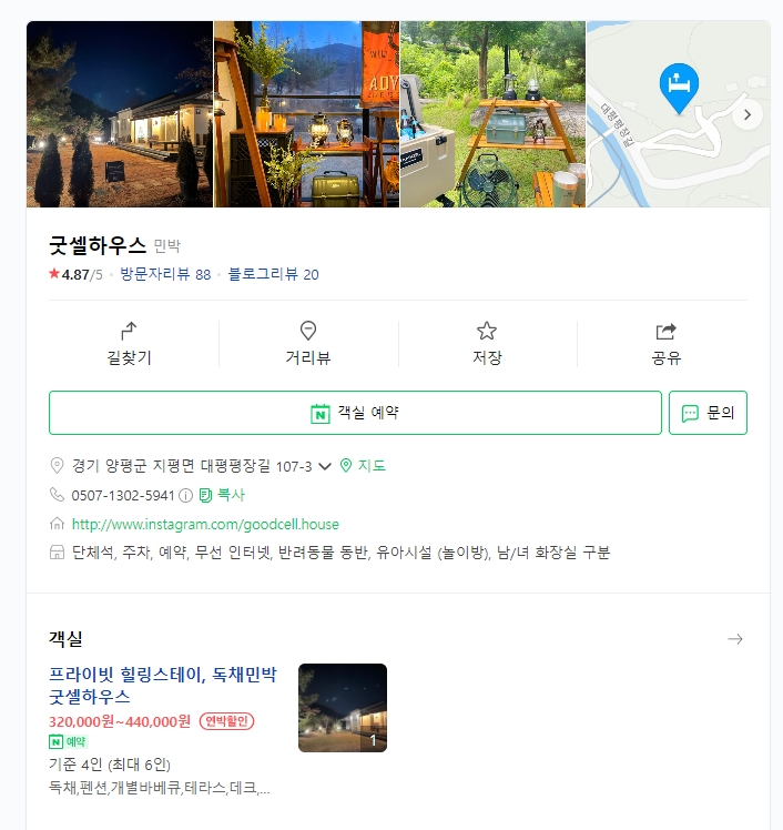 굿셀하우스 이미지