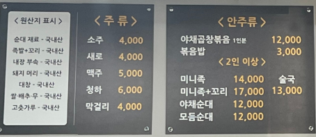 장등길 토종순대국 이미지