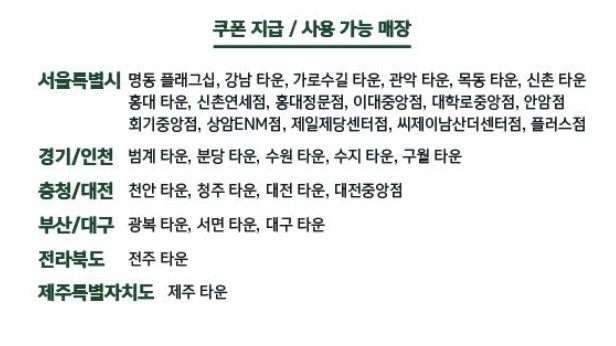 씨제이올리브영신촌 이미지